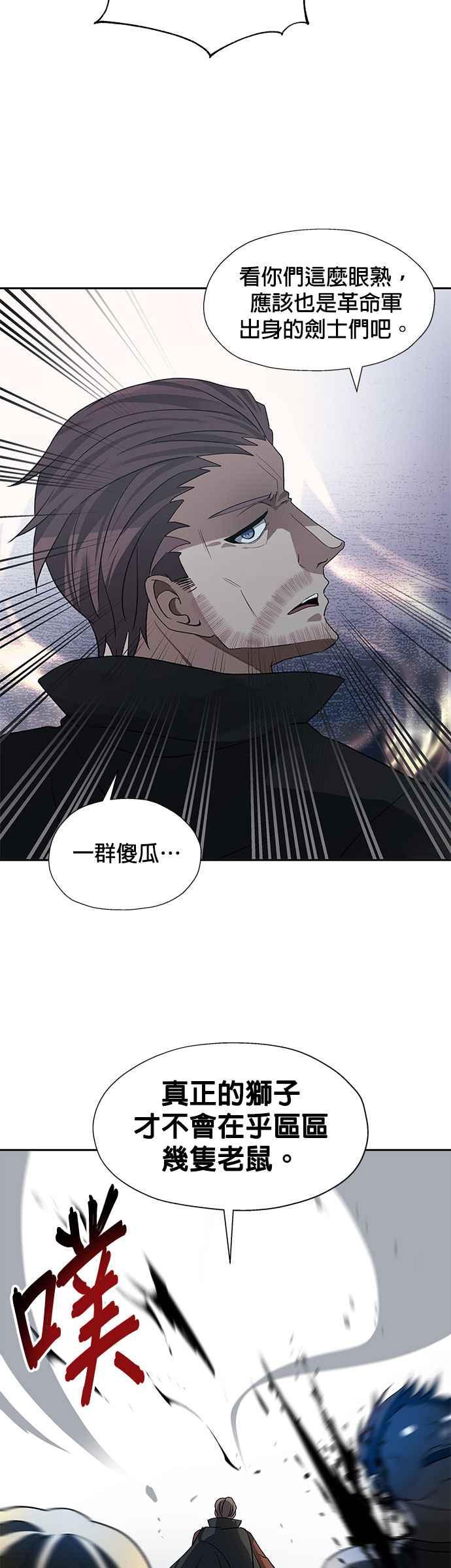 《卷土重来的异界入侵》第26话 第18页