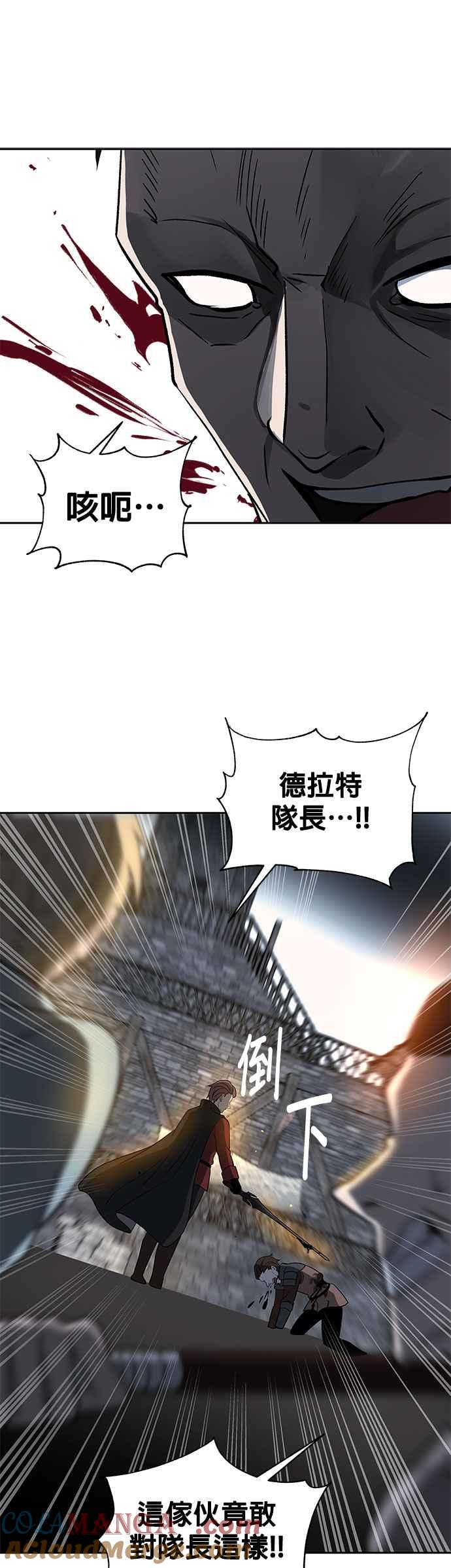 《卷土重来的异界入侵》第26话 第17页