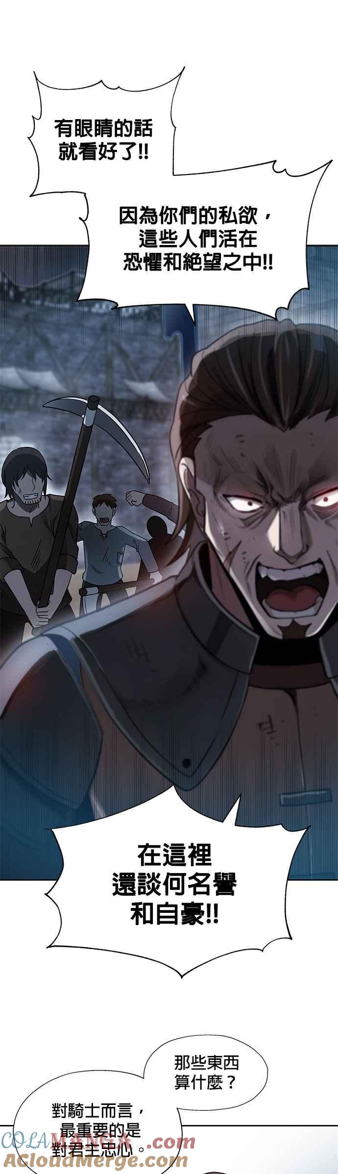 《卷土重来的异界入侵》第26话 第9页
