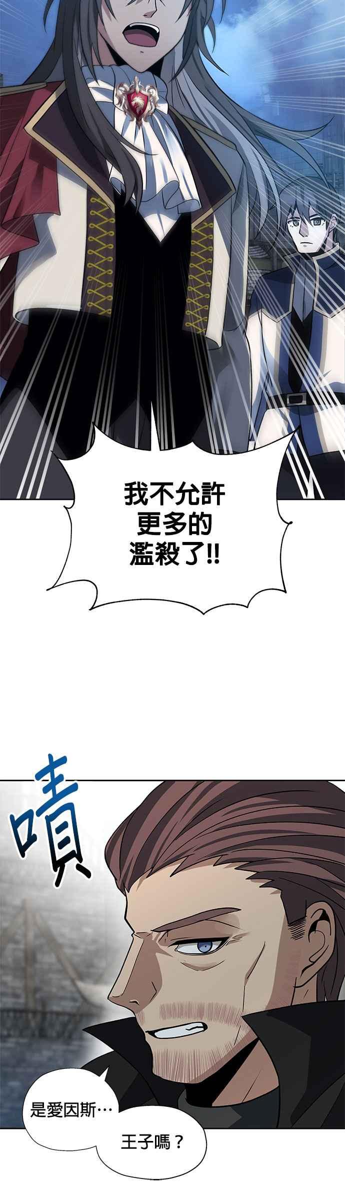 《卷土重来的异界入侵》第26话 第28页