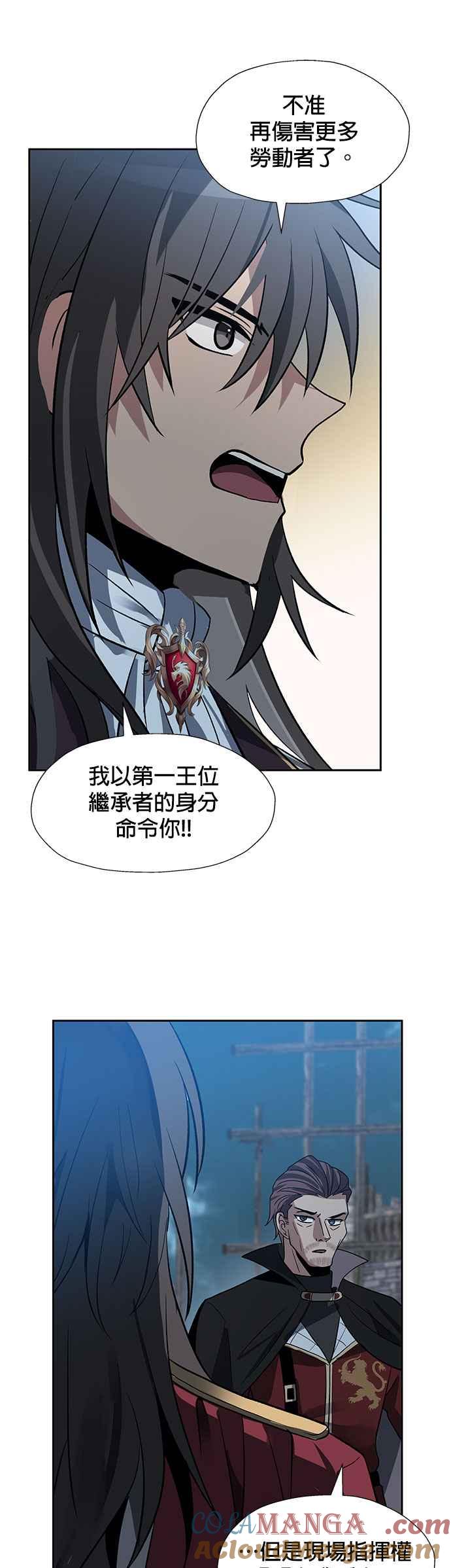 《卷土重来的异界入侵》第26话 第29页