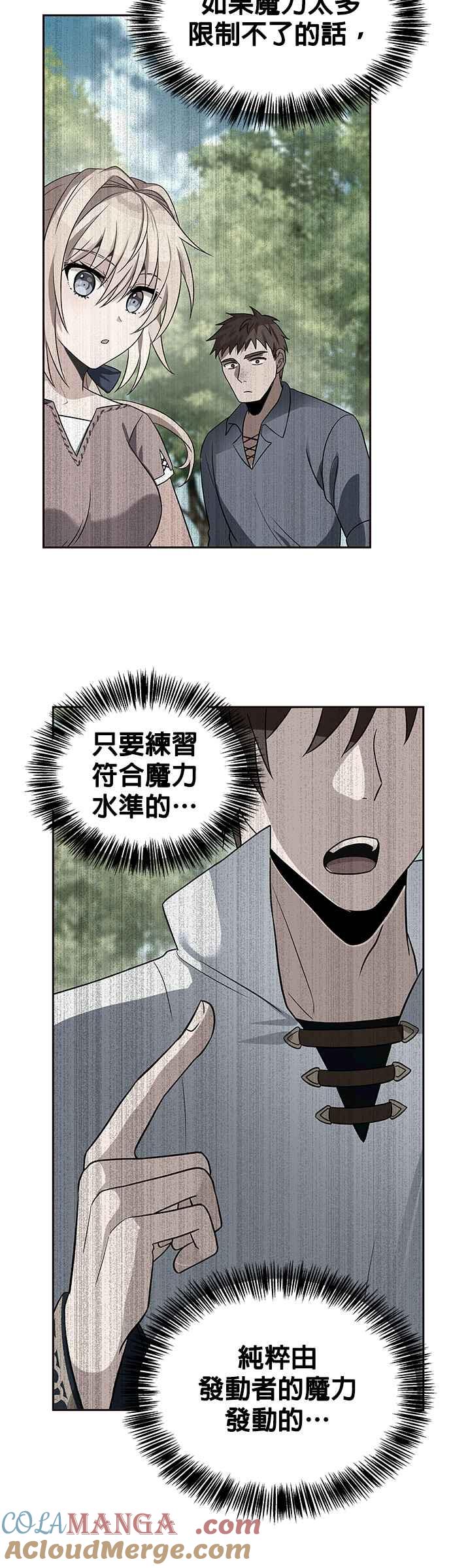 《卷土重来的异界入侵》第27话 第39页