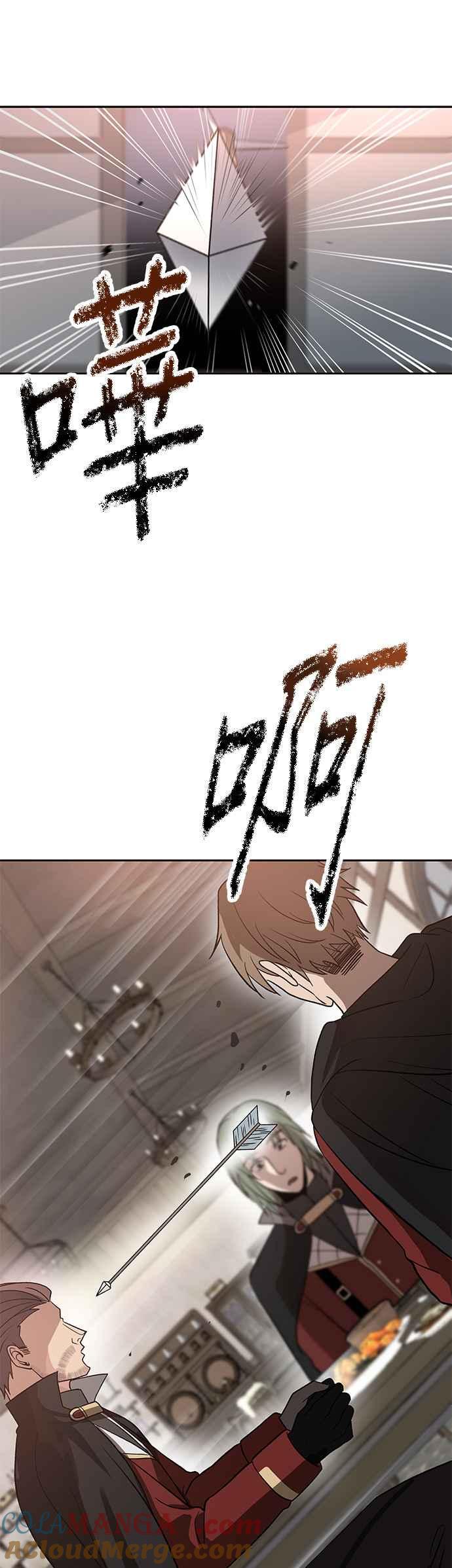《卷土重来的异界入侵》第27话 第5页