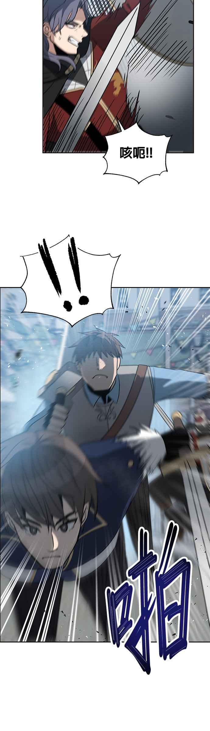 《卷土重来的异界入侵》第27话 第26页