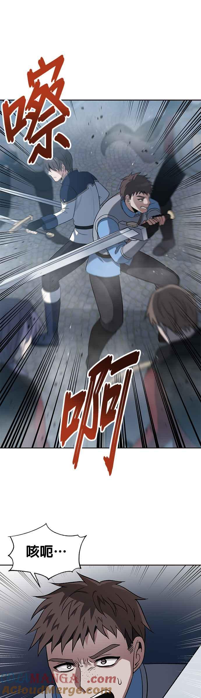 《卷土重来的异界入侵》第27话 第21页