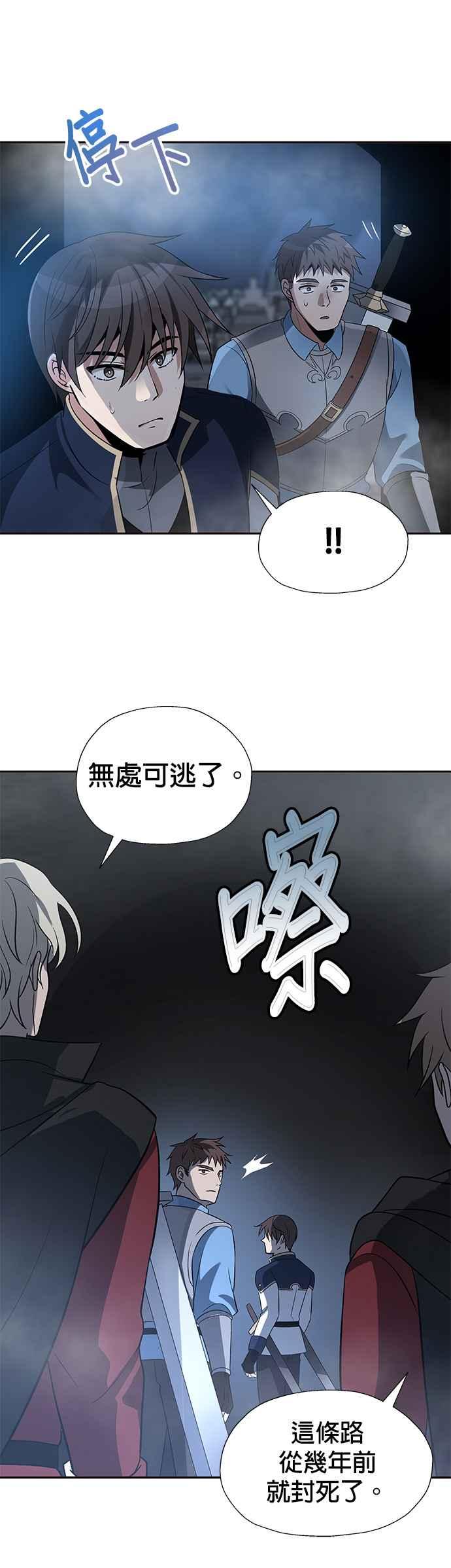 《卷土重来的异界入侵》第27话 第32页