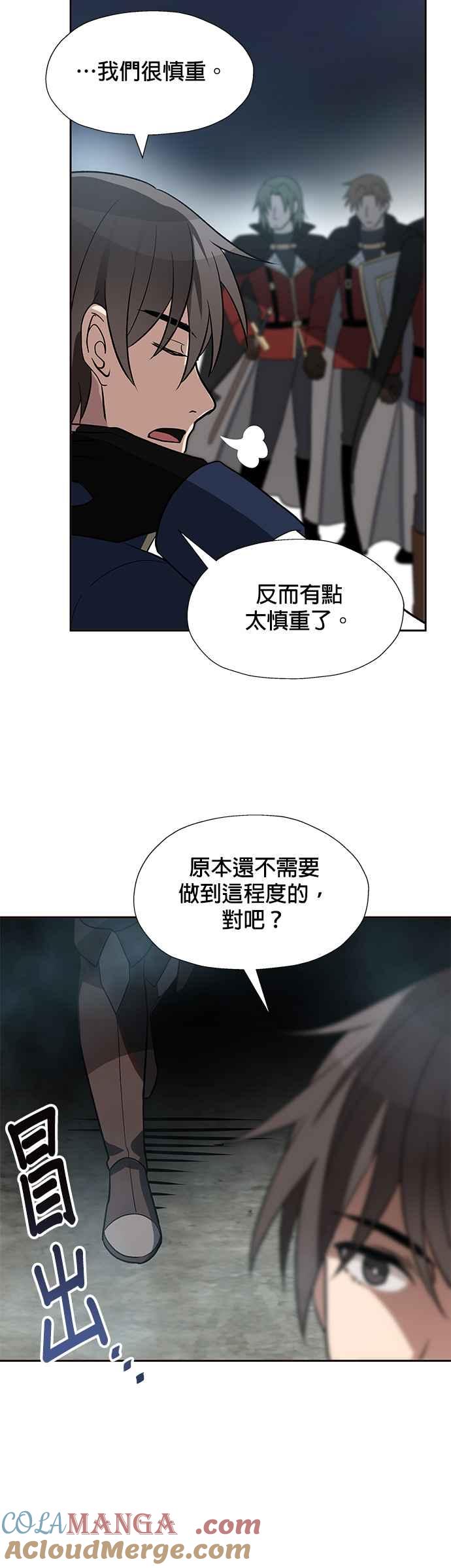 《卷土重来的异界入侵》第27话 第35页