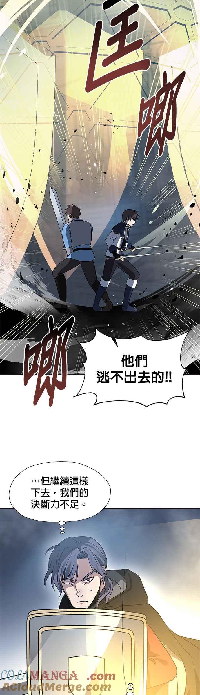 《卷土重来的异界入侵》第27话 第23页