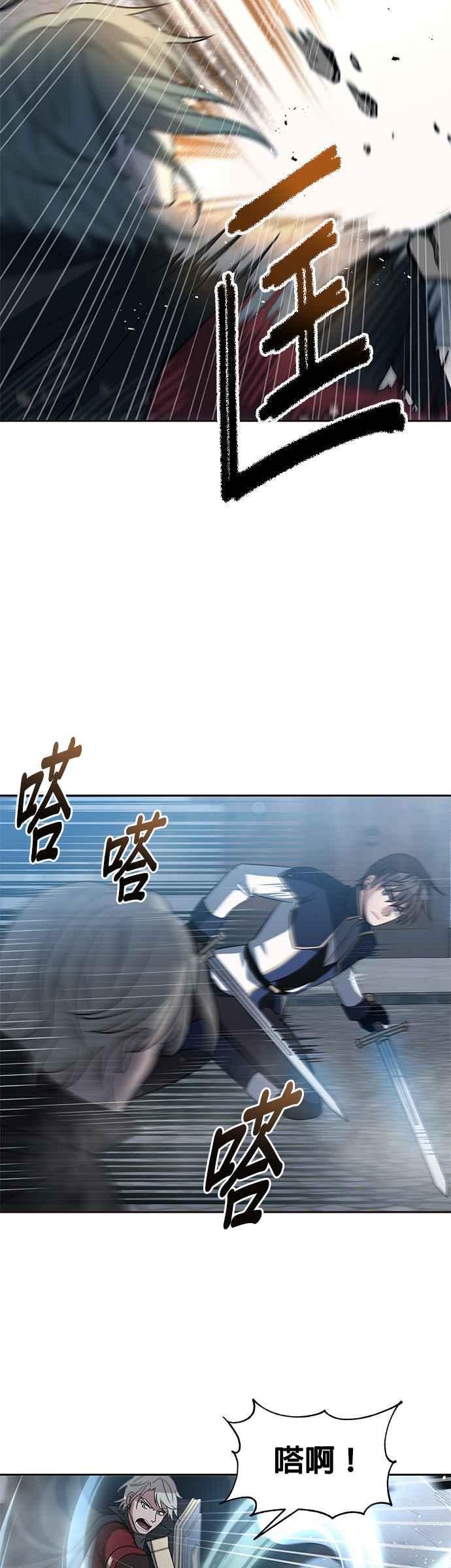 《卷土重来的异界入侵》第27话 第18页