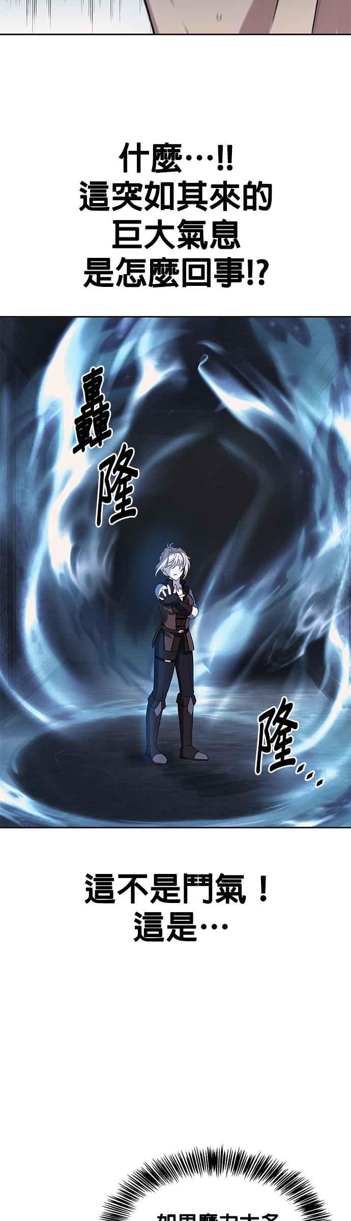《卷土重来的异界入侵》第27话 第38页