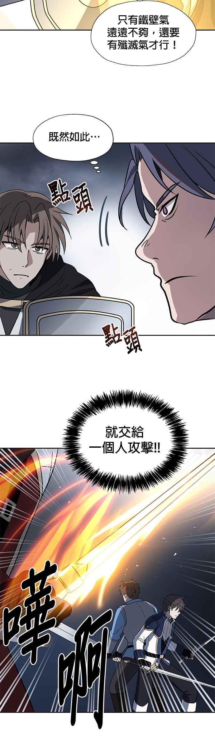《卷土重来的异界入侵》第27话 第24页