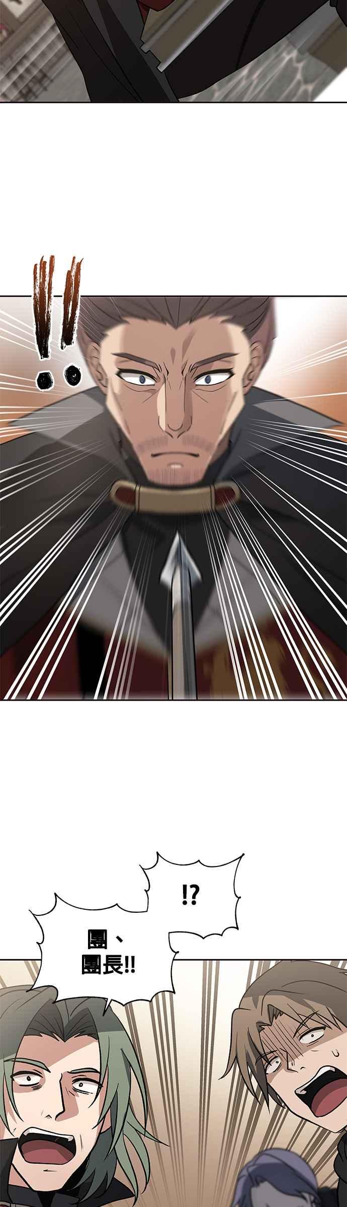 《卷土重来的异界入侵》第27话 第6页