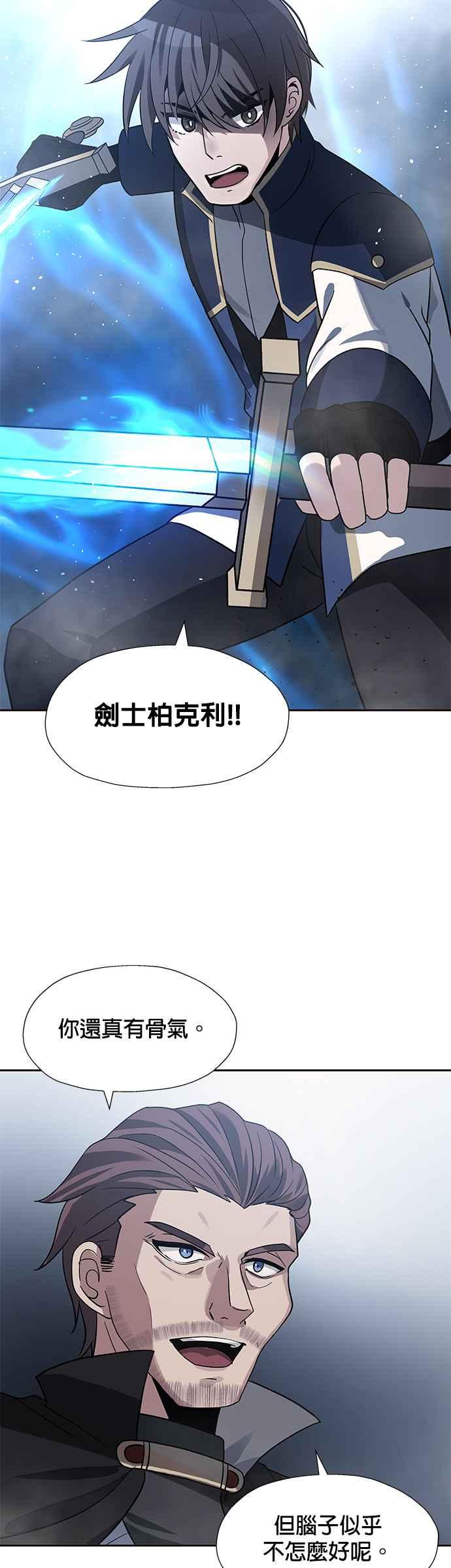 《卷土重来的异界入侵》第27话 第14页