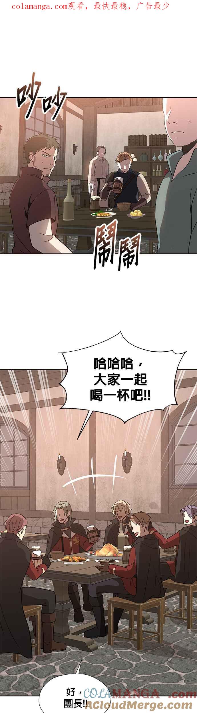 《卷土重来的异界入侵》第27话 第1页