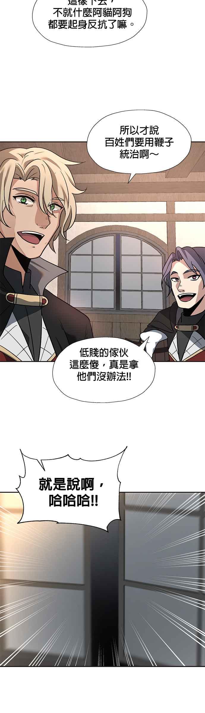 《卷土重来的异界入侵》第27话 第4页