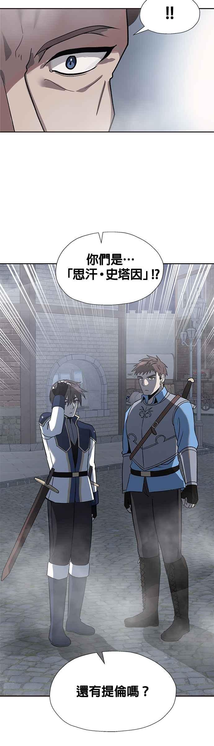 《卷土重来的异界入侵》第27话 第12页