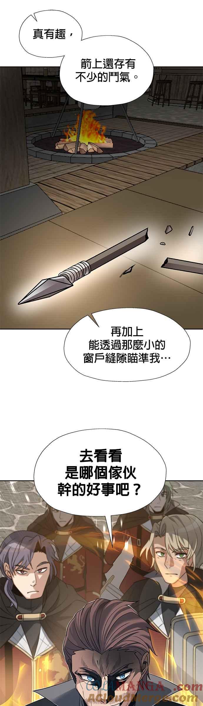 《卷土重来的异界入侵》第27话 第9页