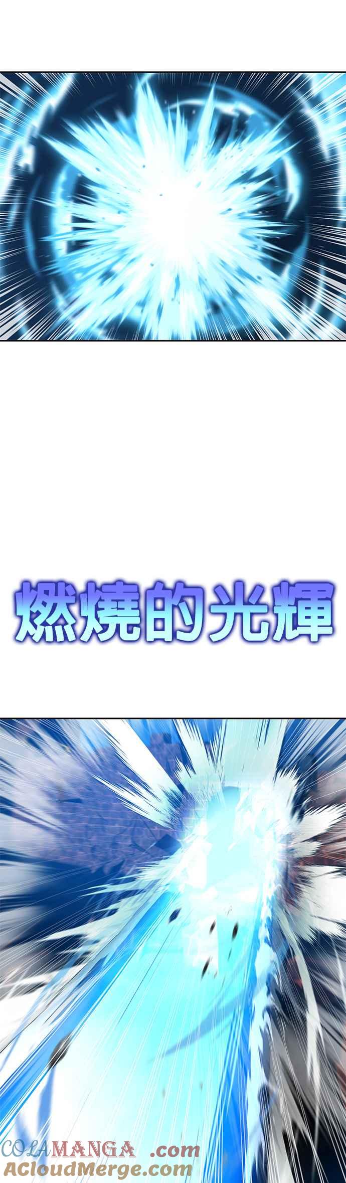 《卷土重来的异界入侵》第27话 第41页