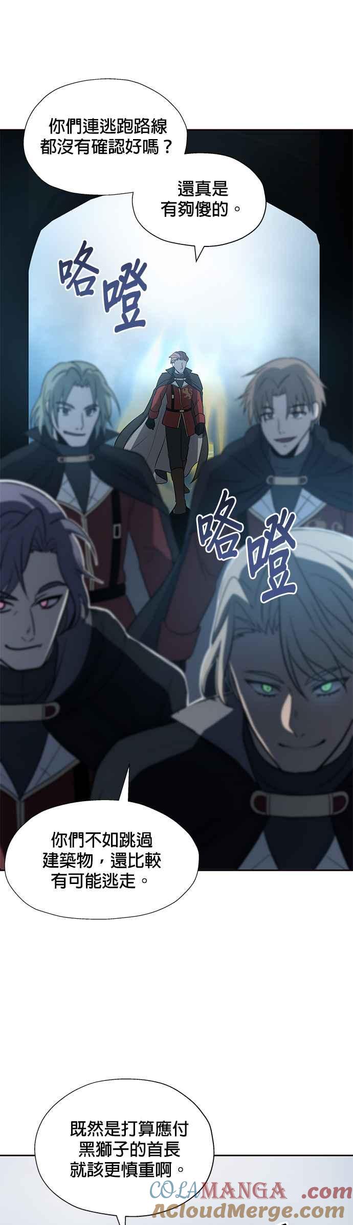《卷土重来的异界入侵》第27话 第33页