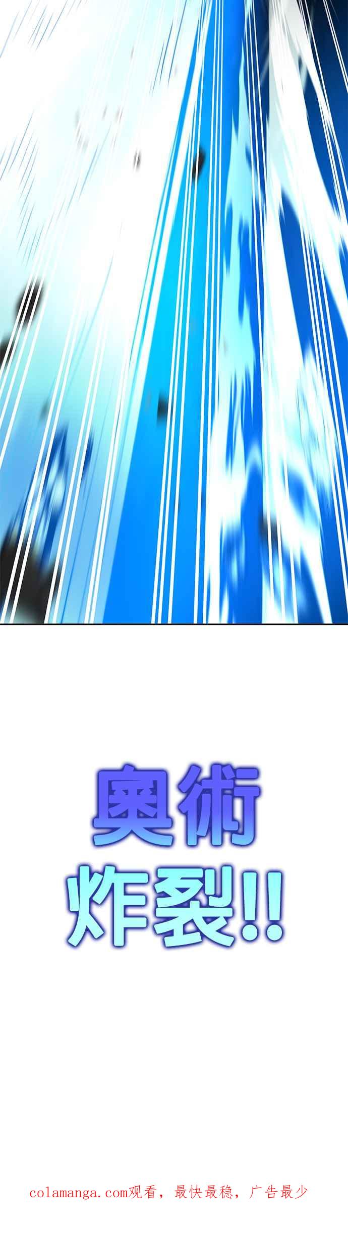 《卷土重来的异界入侵》第27话 第42页