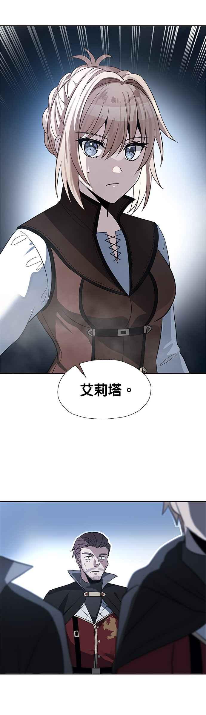 《卷土重来的异界入侵》第27话 第36页