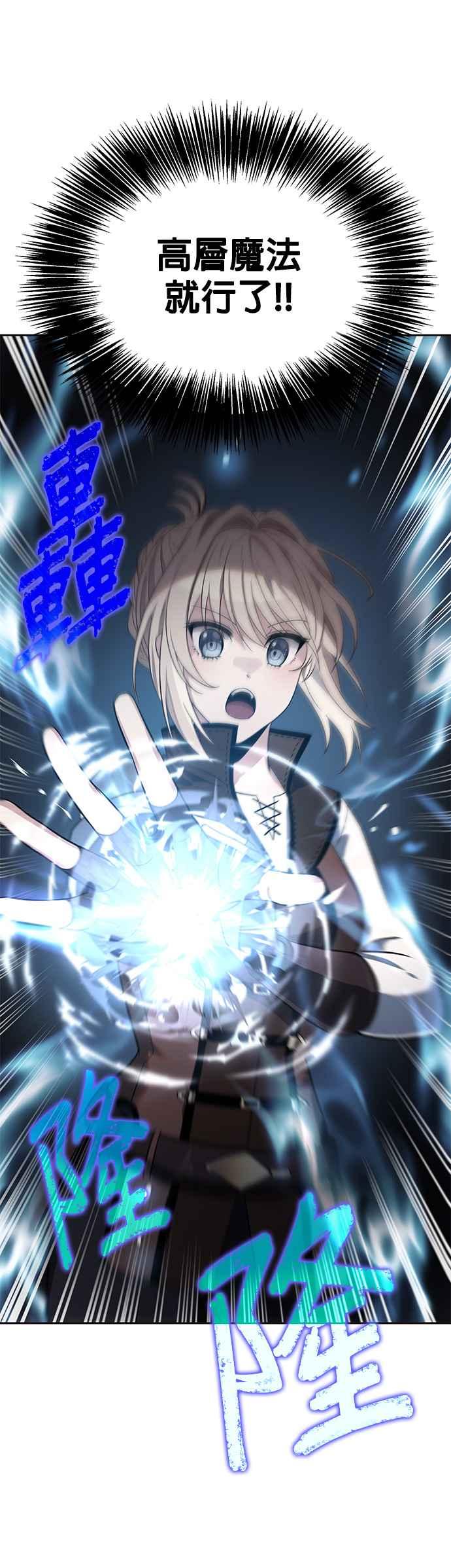 《卷土重来的异界入侵》第27话 第40页