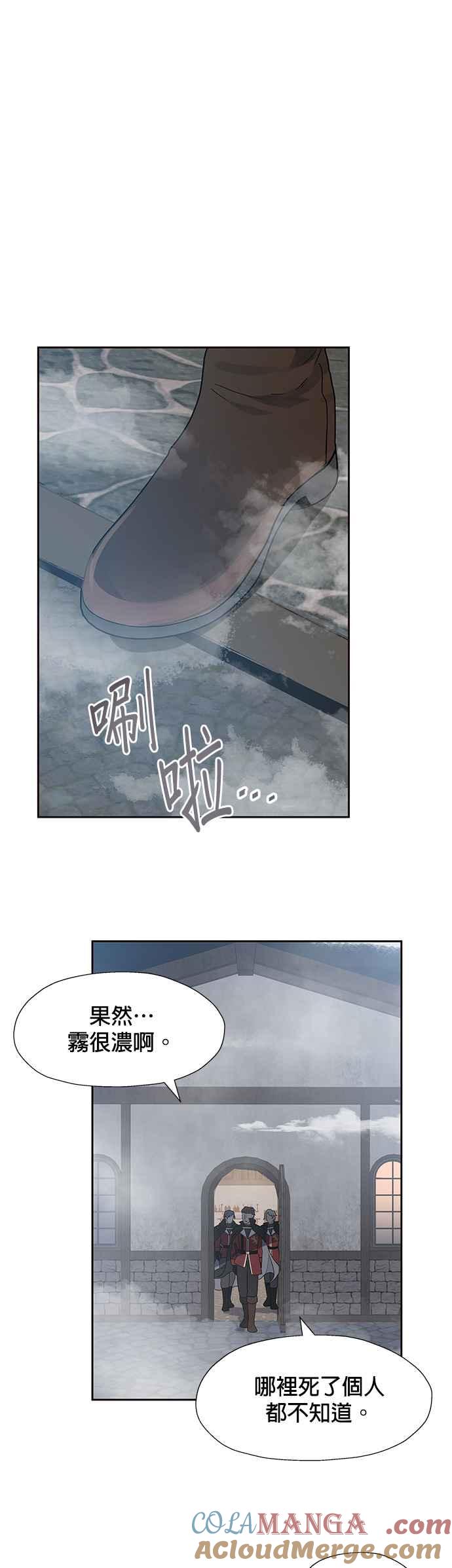 《卷土重来的异界入侵》第27话 第11页