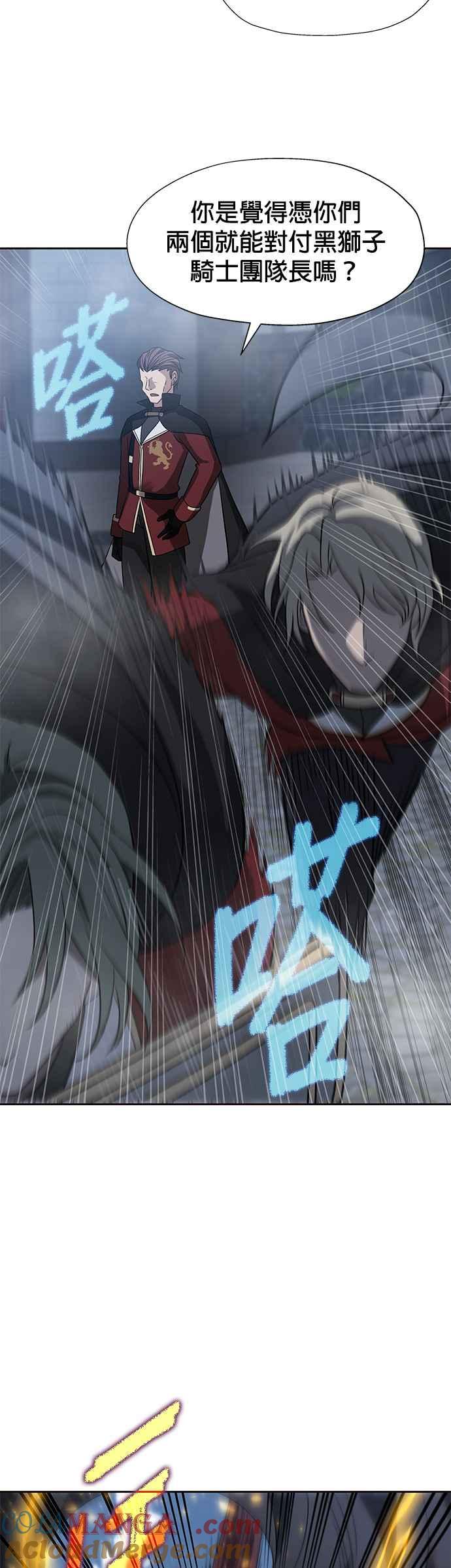 《卷土重来的异界入侵》第27话 第15页