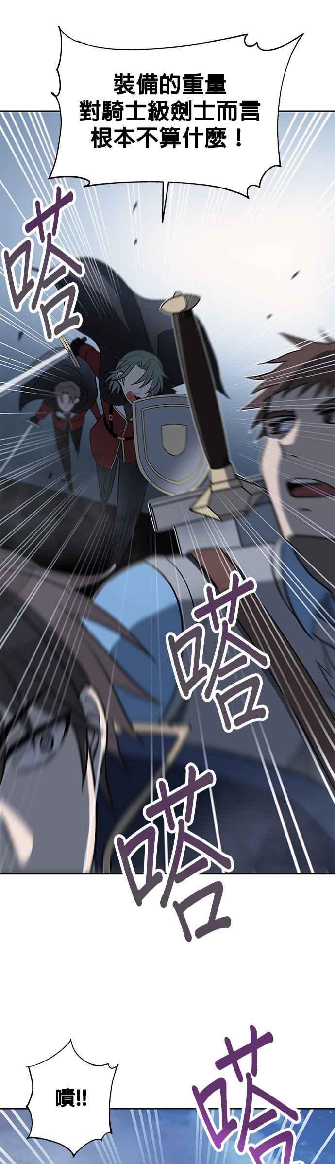 《卷土重来的异界入侵》第27话 第30页