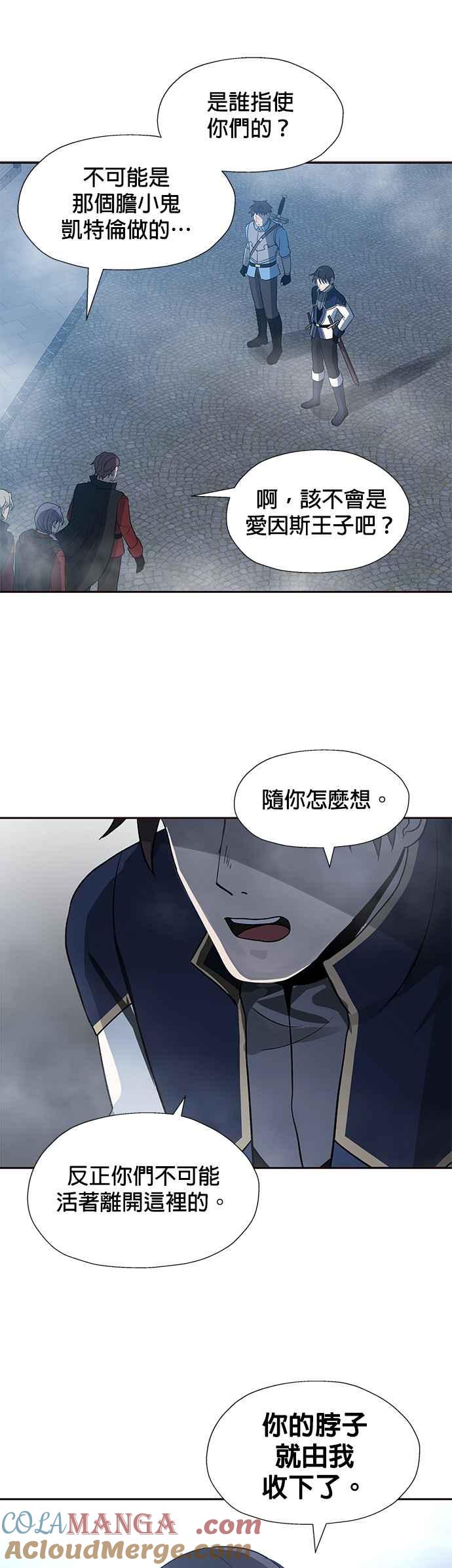 《卷土重来的异界入侵》第27话 第13页