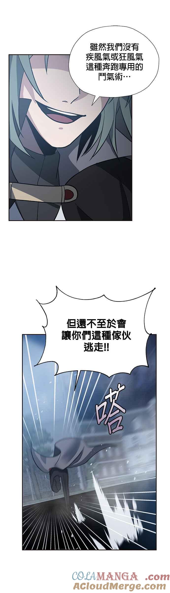 《卷土重来的异界入侵》第27话 第29页