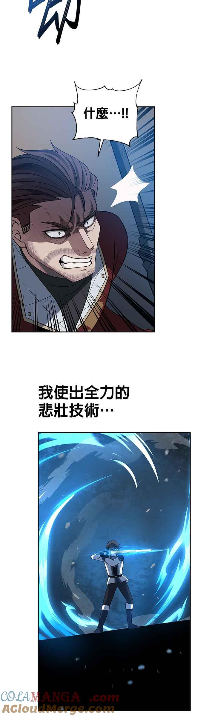 《卷土重来的异界入侵》第28话 第34页