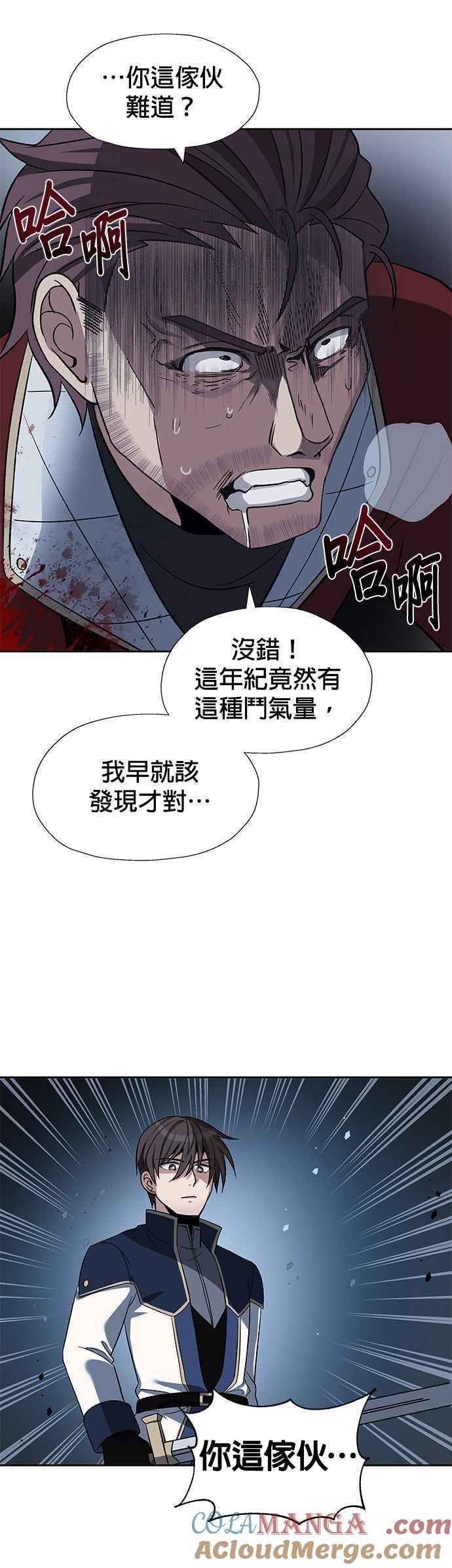 《卷土重来的异界入侵》第28话 第40页
