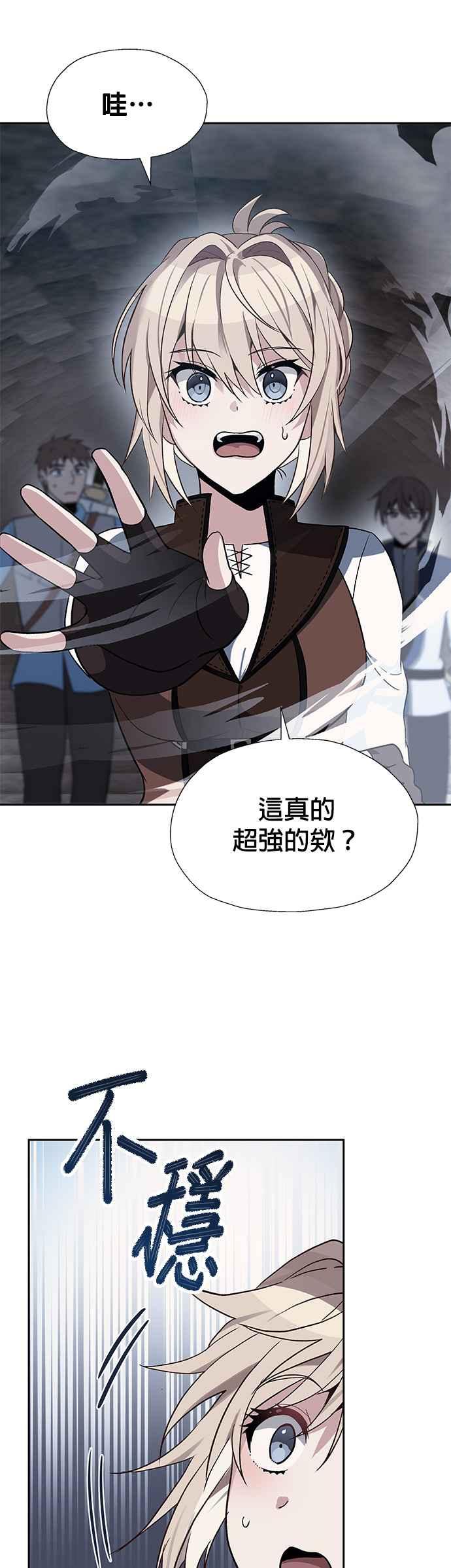 《卷土重来的异界入侵》第28话 第2页