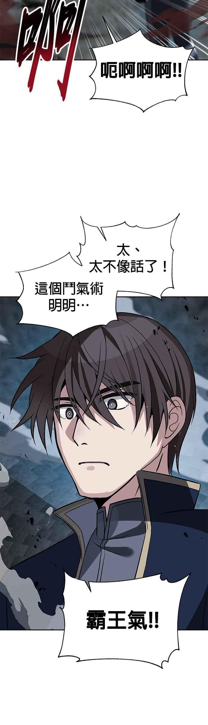 《卷土重来的异界入侵》第28话 第39页