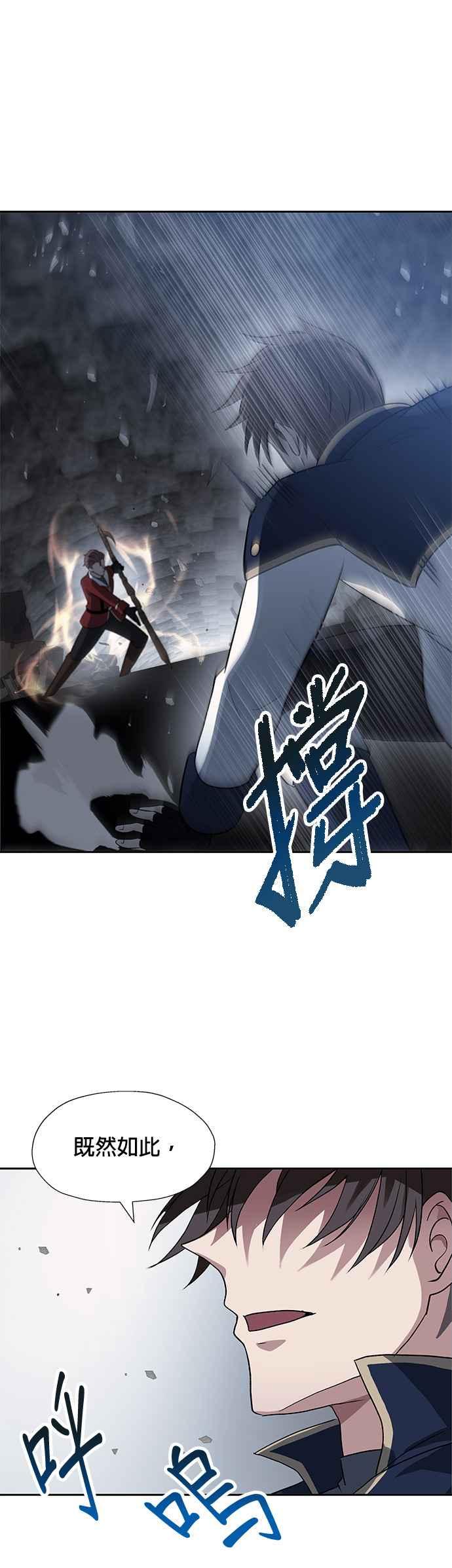《卷土重来的异界入侵》第28话 第27页
