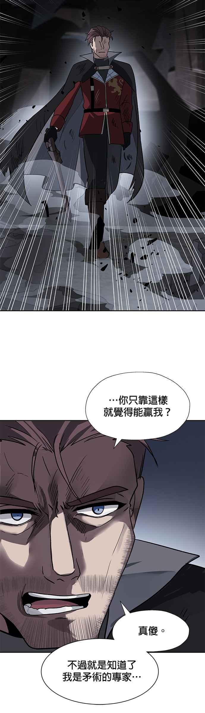 《卷土重来的异界入侵》第28话 第12页