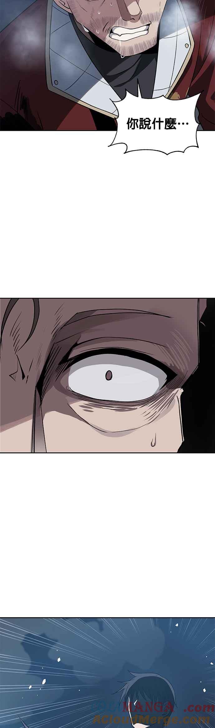 《卷土重来的异界入侵》第28话 第43页