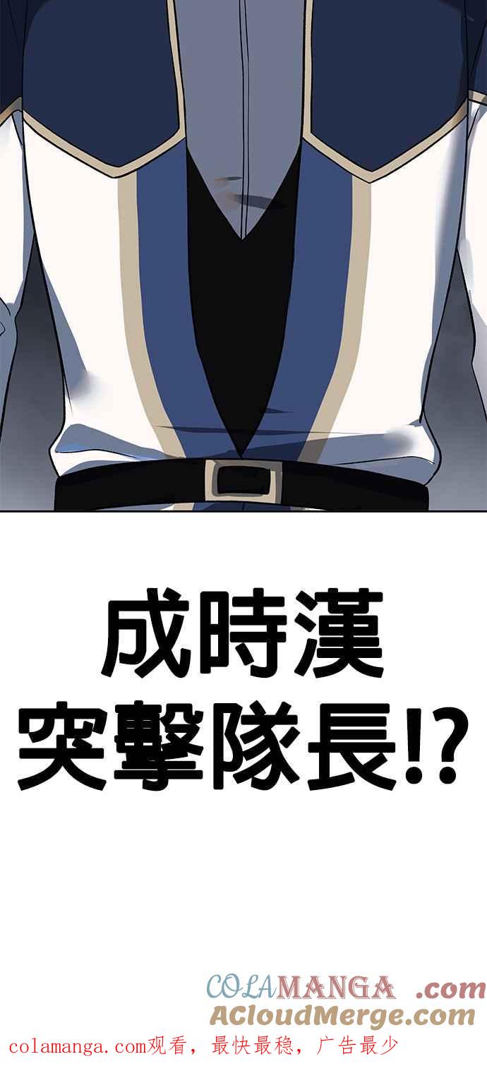 《卷土重来的异界入侵》第28话 第46页