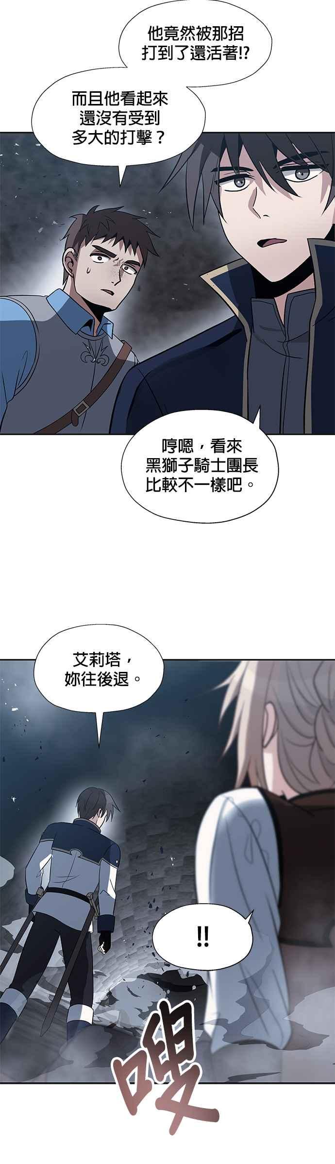 《卷土重来的异界入侵》第28话 第8页