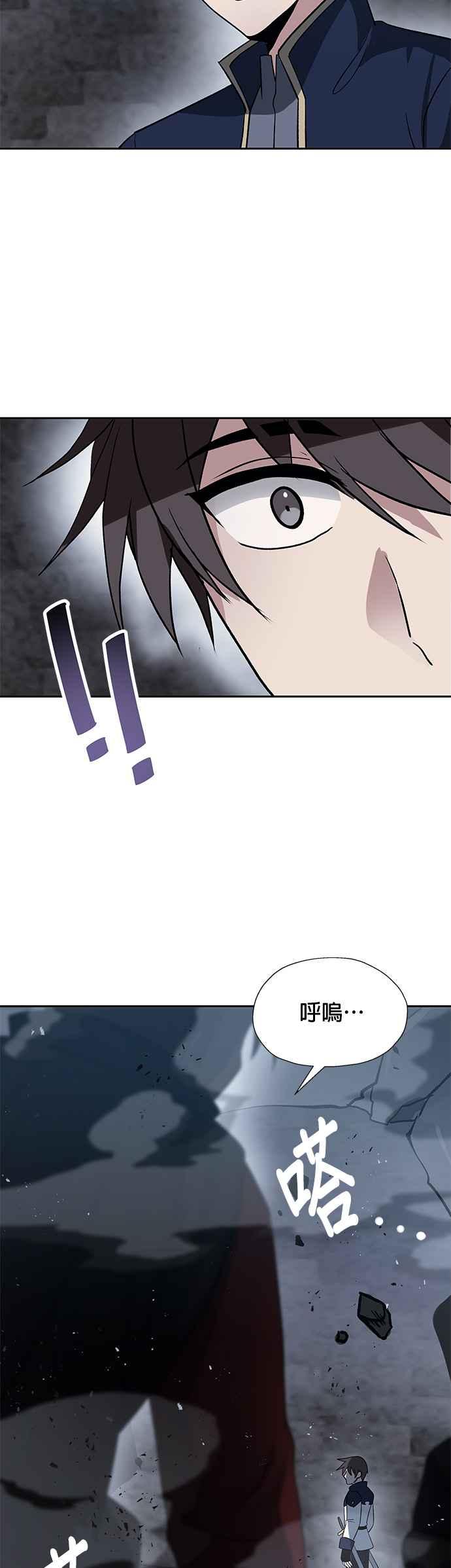 《卷土重来的异界入侵》第28话 第6页