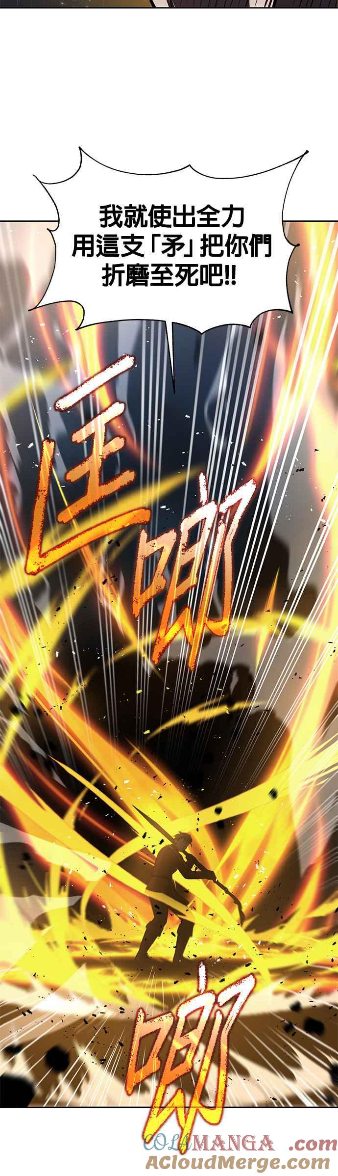 《卷土重来的异界入侵》第28话 第16页