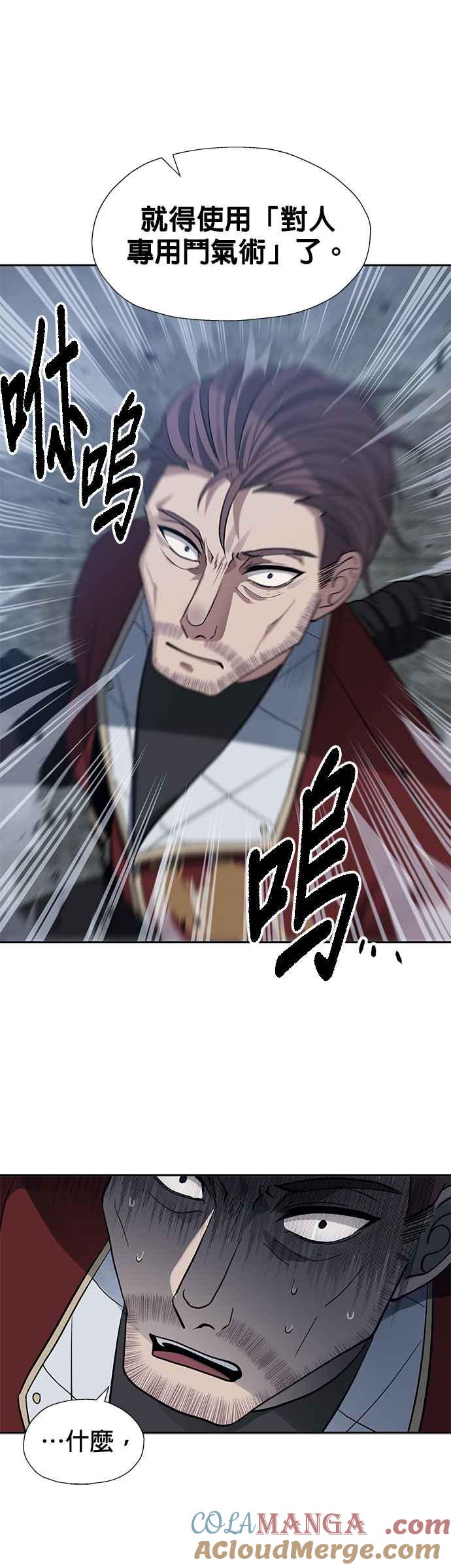 《卷土重来的异界入侵》第28话 第28页