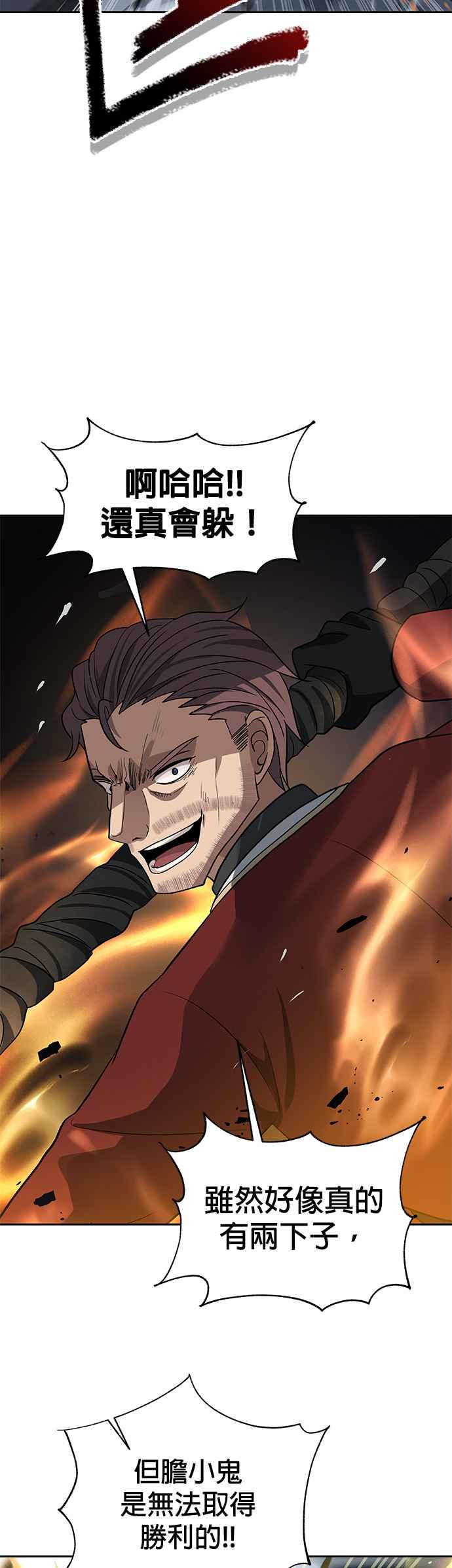 《卷土重来的异界入侵》第28话 第23页