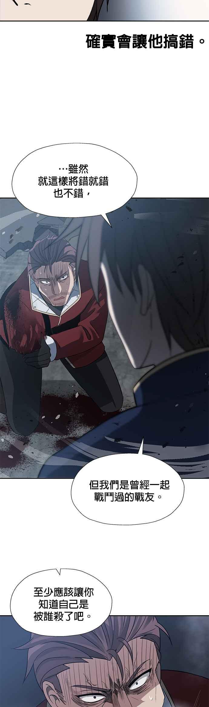 《卷土重来的异界入侵》第28话 第42页