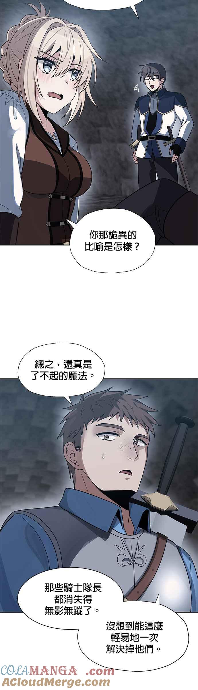 《卷土重来的异界入侵》第28话 第4页