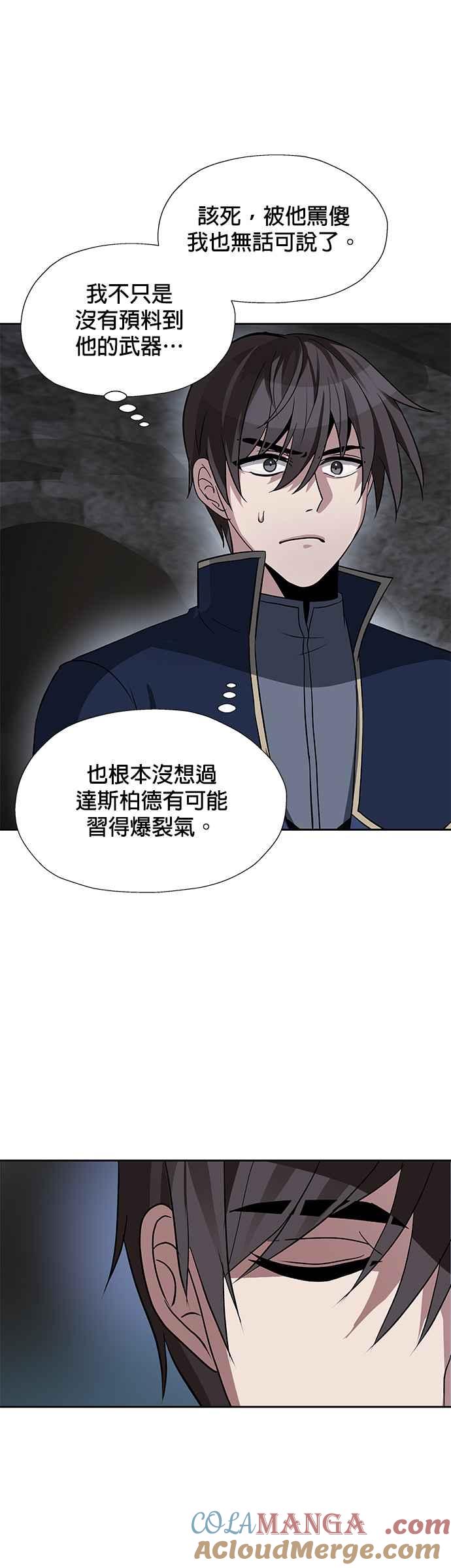 《卷土重来的异界入侵》第28话 第19页