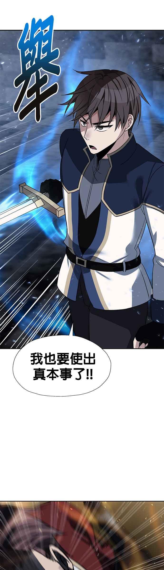 《卷土重来的异界入侵》第28话 第21页