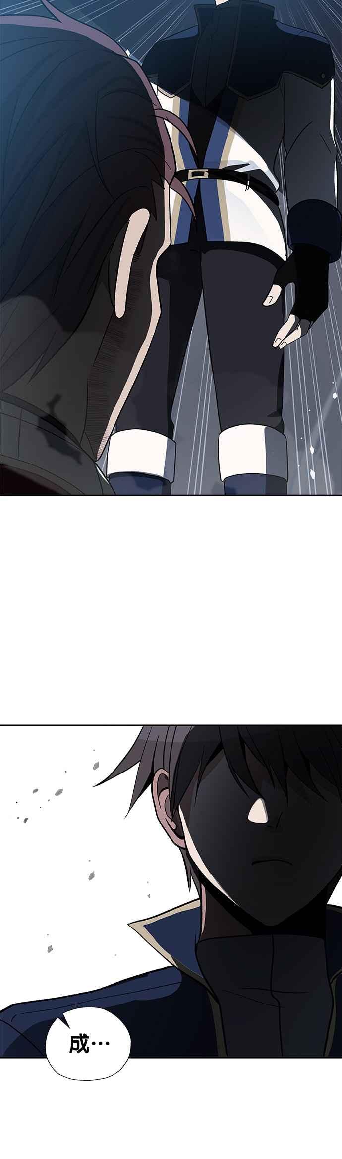 《卷土重来的异界入侵》第28话 第44页