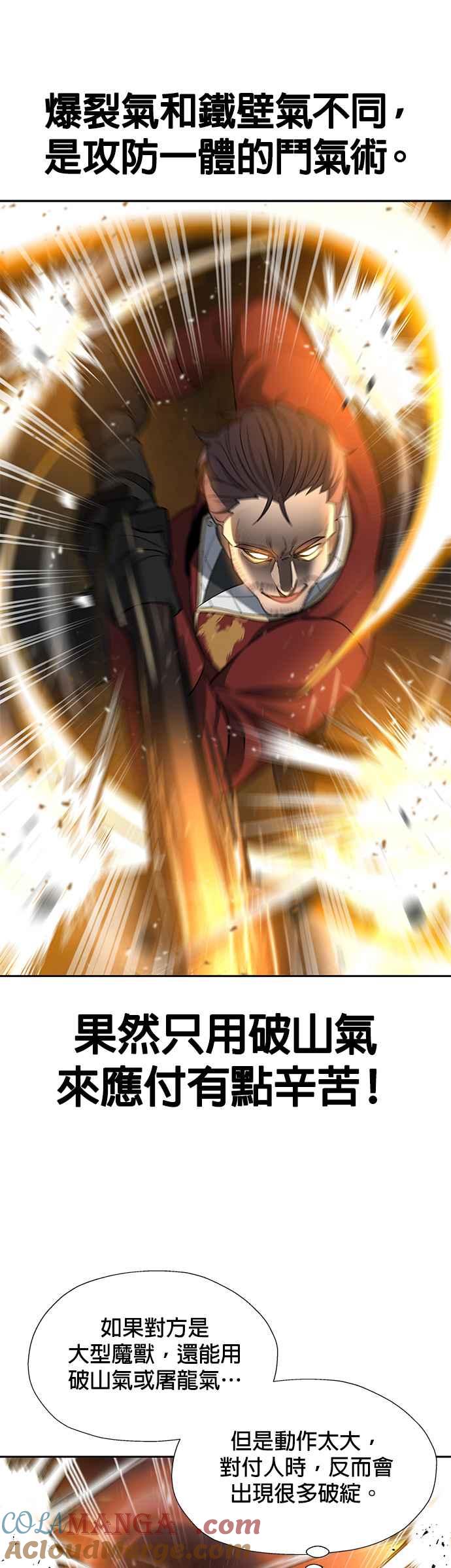 《卷土重来的异界入侵》第28话 第25页